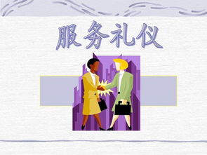 餐廳服務(wù)禮儀修養(yǎng) 打造卓越用餐體驗(yàn)的關(guān)鍵